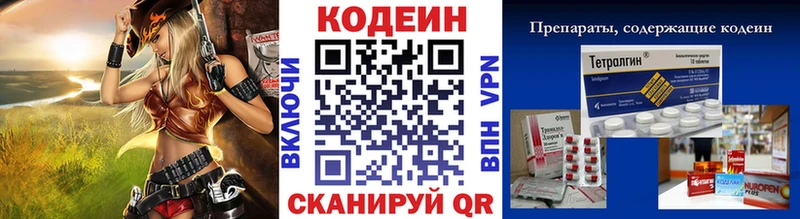 omg   Сясьстрой  Кодеиновый сироп Lean Purple Drank 
